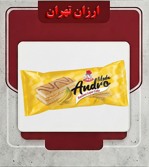 اندره