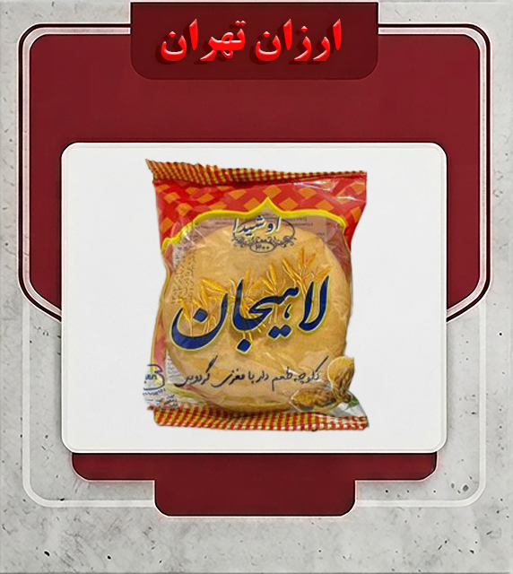 لاهیجان