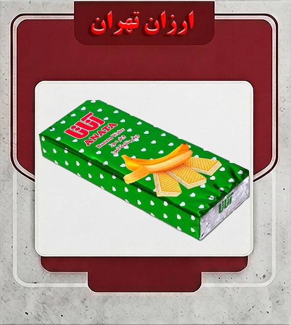 لاویتا آناتا